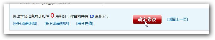 会员中心-确定(dìng)修改 会员(yuán)中心-确定修(xiū)改